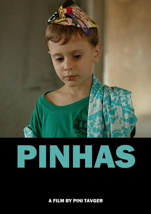 Постер: Пинхас