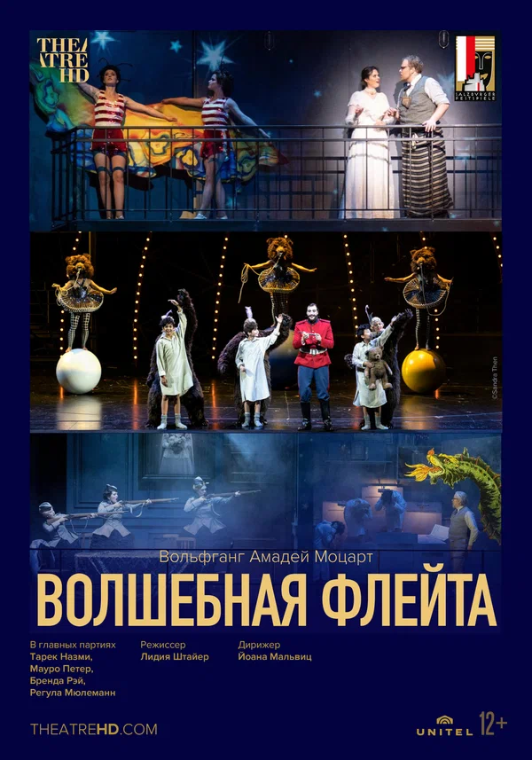 Постер: Зальцбург: Волшебная флейта