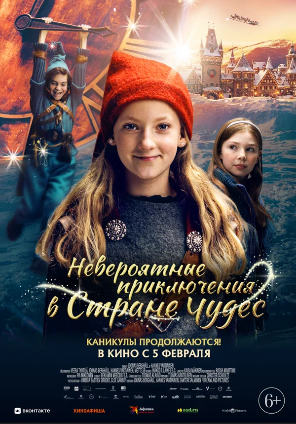 Постер: Невероятные приключения в стране чудес