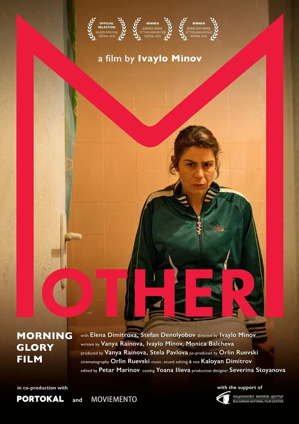 Постер: Mother