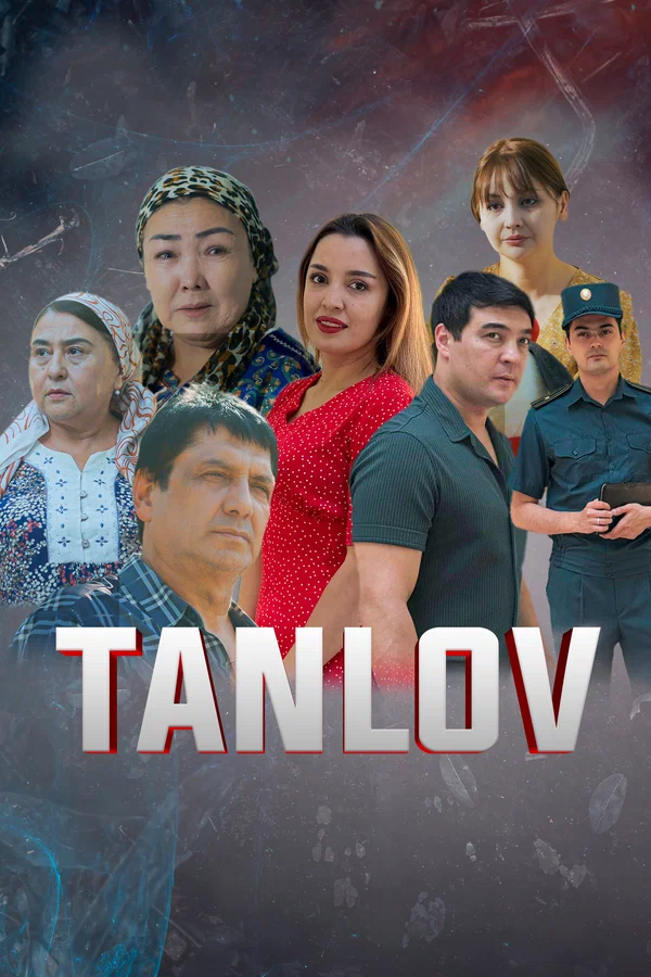 Постер: Выбор