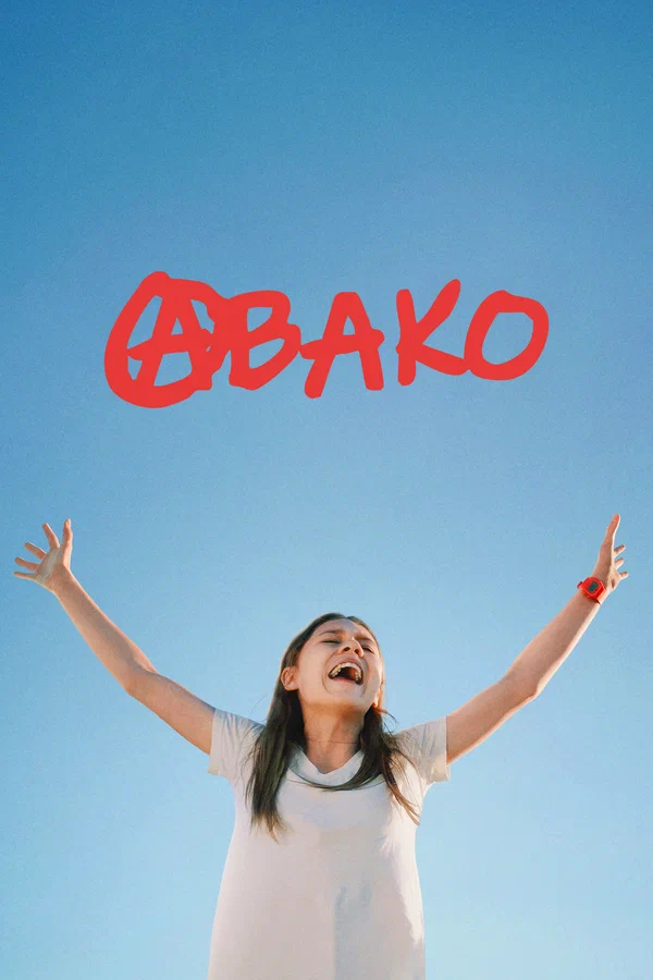 Постер: Авако