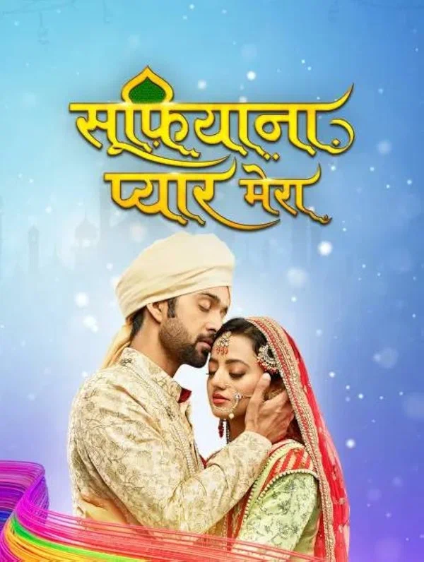 Постер: Sufiyana Pyaar Mera
