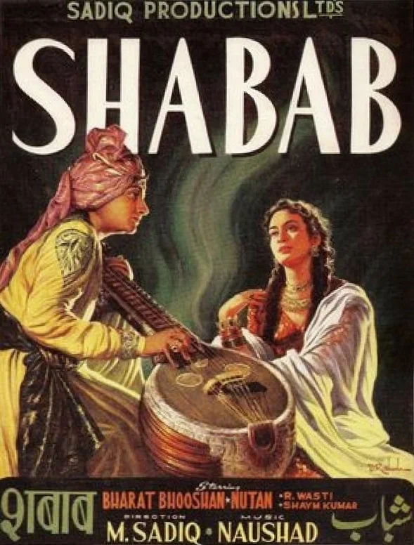 Постер: Shabab