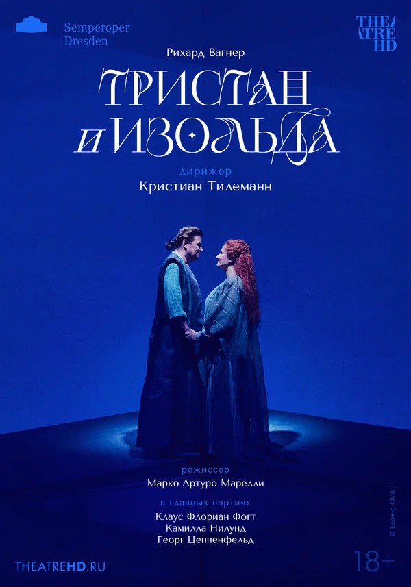 Постер: TheatreHD: Кристиан Тилеманн: Тристан и Изольда