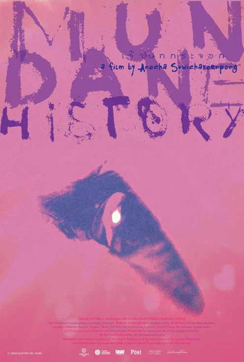 Постер: Обыкновенная история