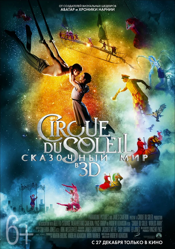 Постер: Cirque du Soleil: Сказочный мир
