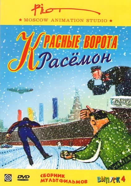 Постер: Красные ворота Расемон