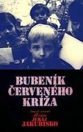 Постер: Барабанщик красного креста