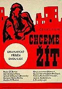 Постер: Жажда жизни