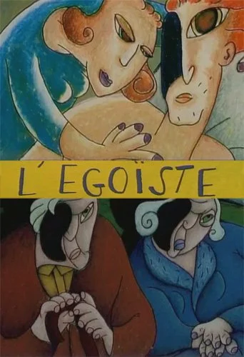 Постер: Эгоист