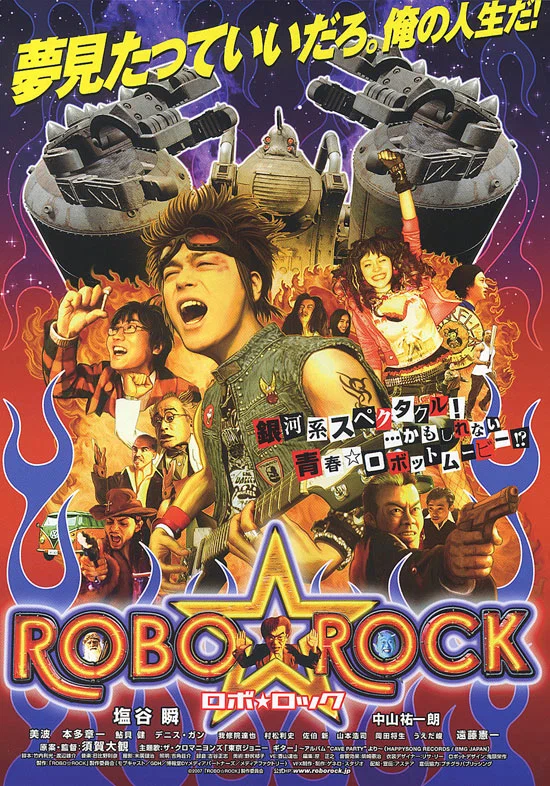 Постер: Robo rokku