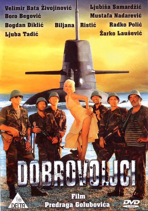 Постер: Добровольцы поневоле