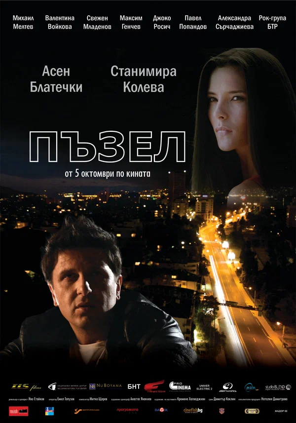 Постер: Jigsaw Puzzle