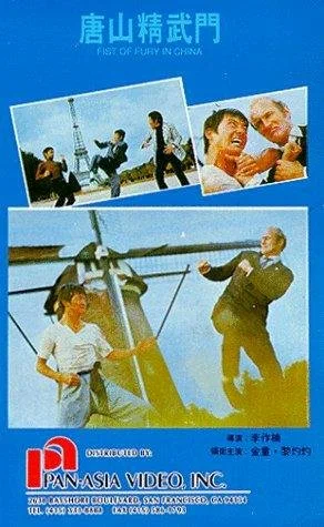 Постер: 大鄉里大鬧歐洲