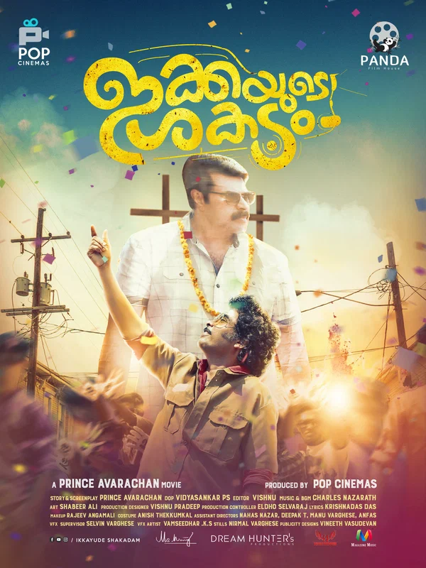 Постер: ഇക്കയുടെ ശകടം