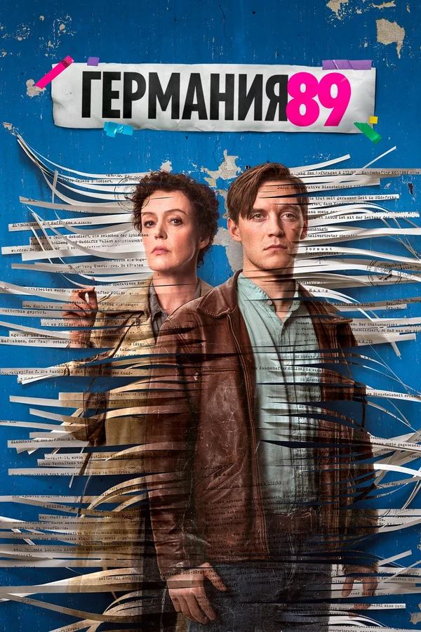 Постер: Германия 89