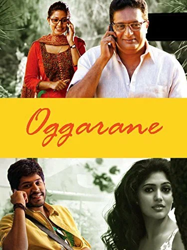 Постер: Oggarane