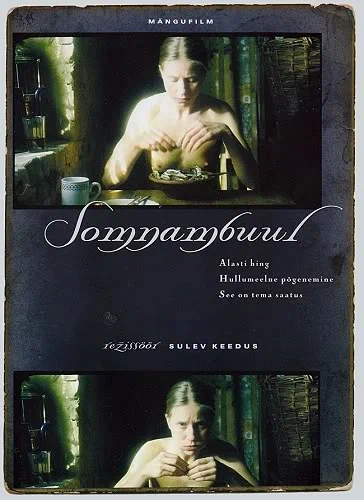 Постер: Сомнамбула