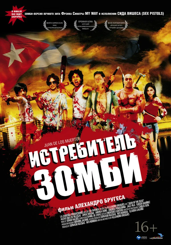 Постер: Истребитель зомби