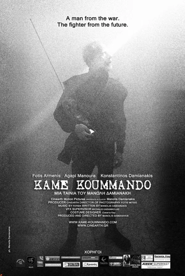 Постер: Kame Koummando