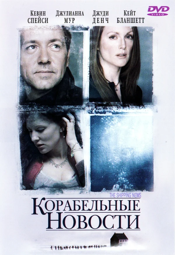 Постер: Корабельные новости