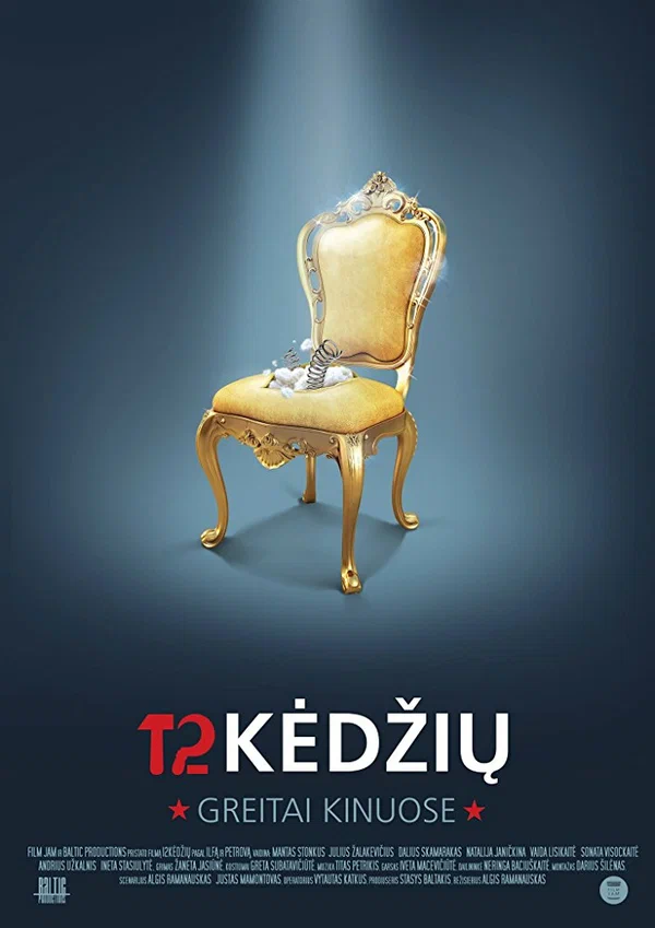 Постер: 12 kedziu