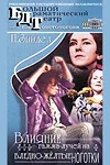 Постер: Влияние гамма-лучей на бледно-желтые ноготки