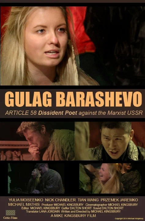 Постер: Gulag Barashevo