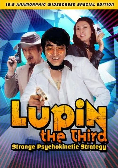 Постер: Люпен III
