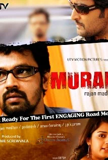 Постер: முரண்