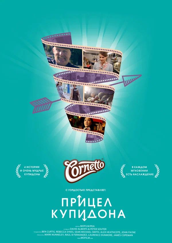 Постер: Кафе Фортуна