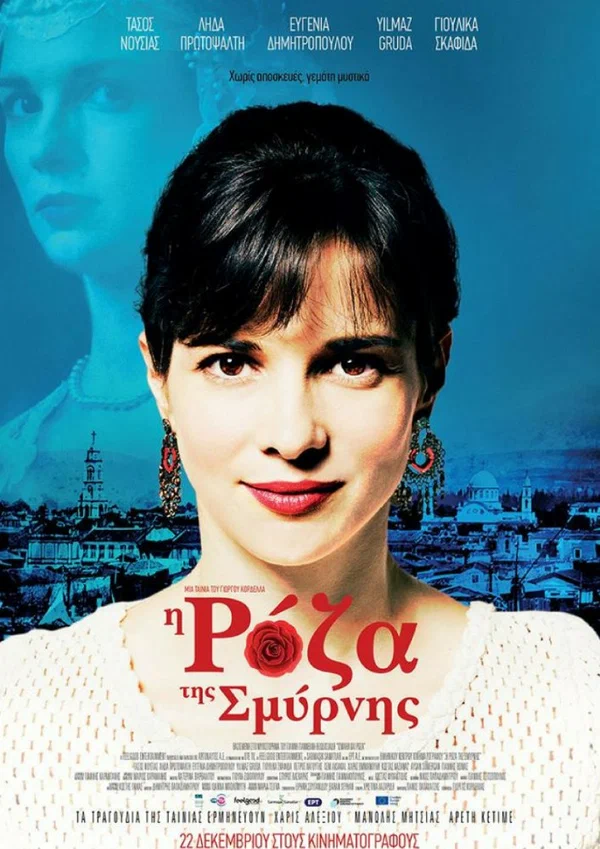 Постер: Роза Смирны