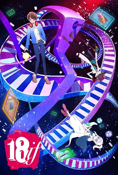 Постер: Измерение 18
