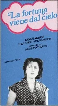 Постер: Удача приходит с неба