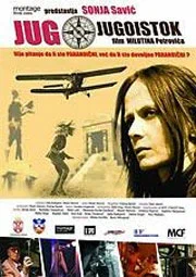 Постер: К югу через юго-восток
