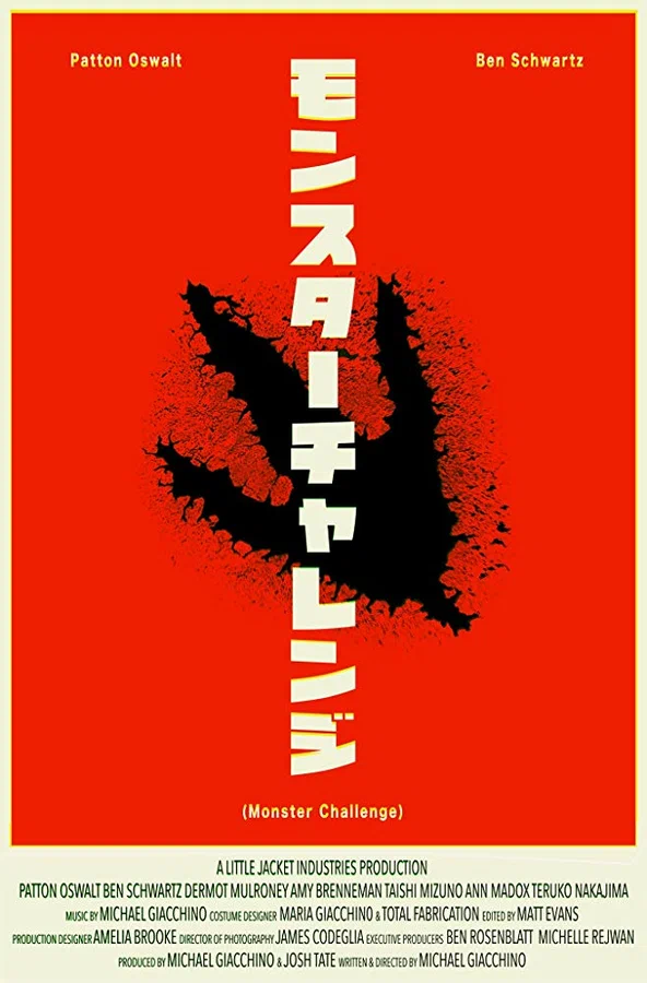 Постер: Monster Challenge