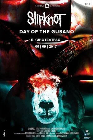 Постер: Slipknot - Day of the Gusano