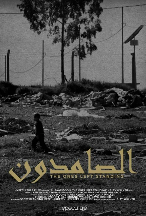 Постер: Al Saamidoon