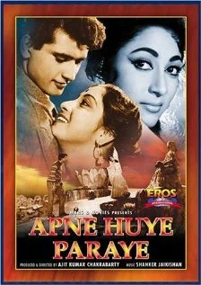 Постер: Apne Huye Paraye