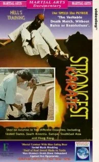 Постер: Chijo saikyo no karate 2