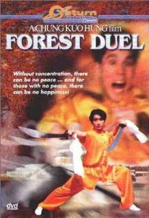 Постер: 火拱楓林渡