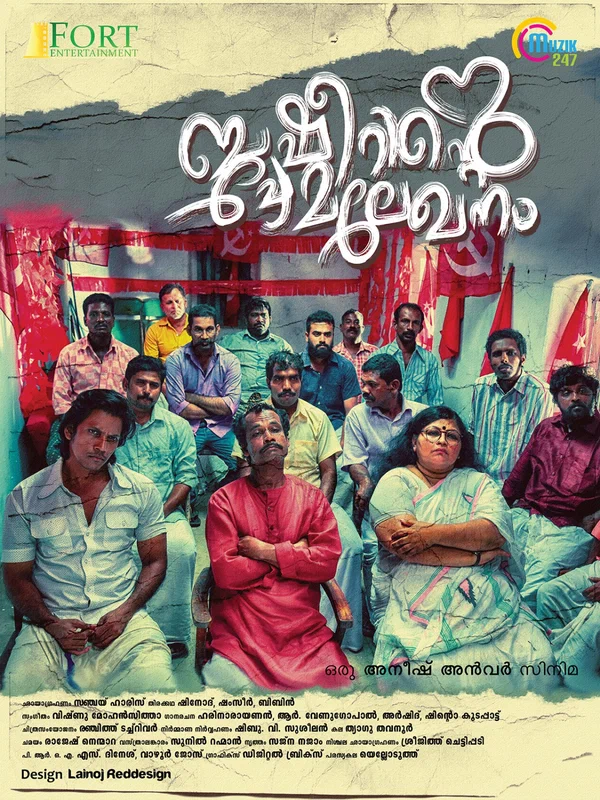 Постер: Basheerinte Premalekhanam