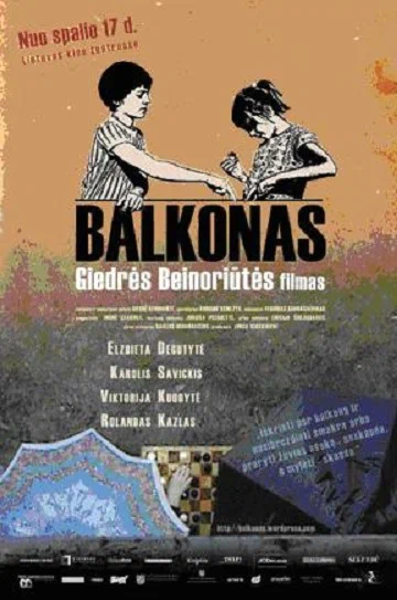 Постер: Балкон