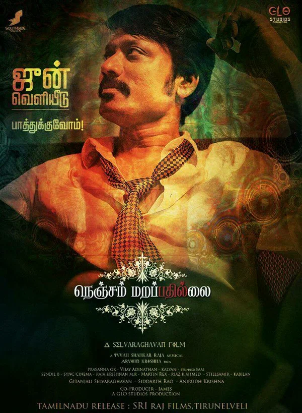 Постер: Nenjam Marappathillai