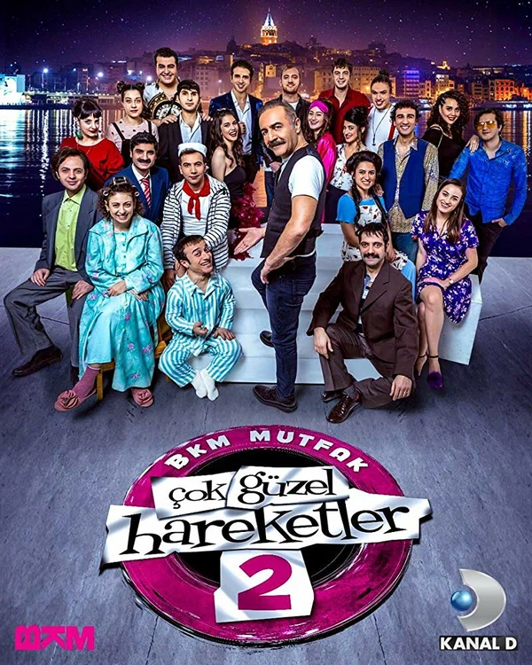 Постер: Очень красивые движения 2
