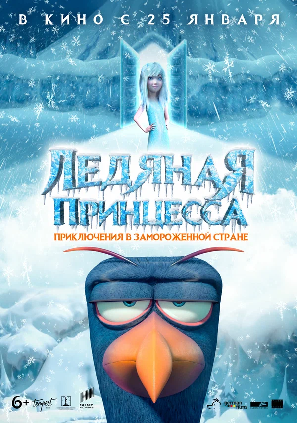 Постер: Ледяная принцесса