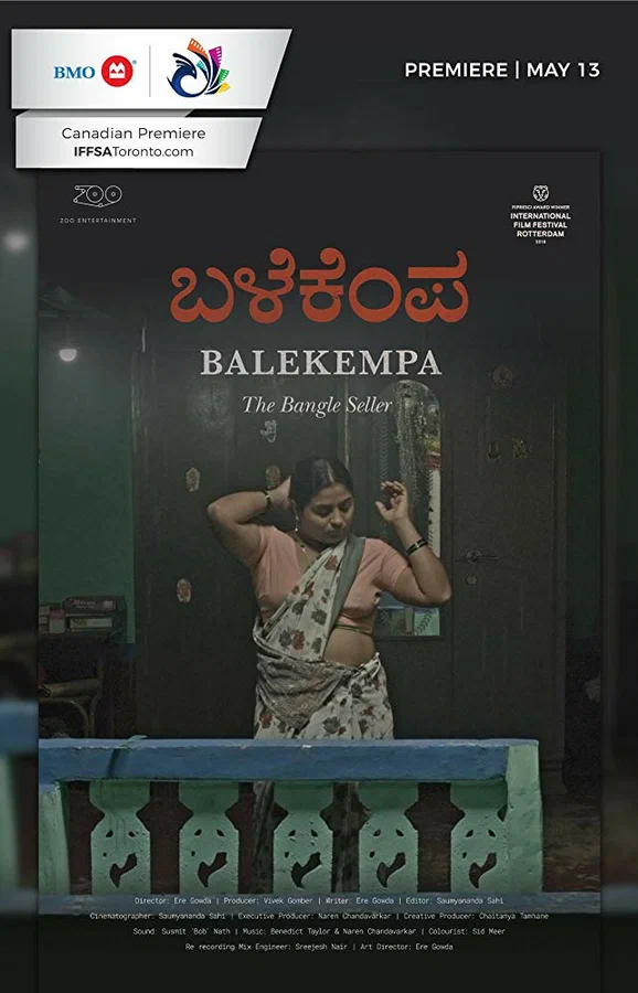 Постер: Balekempa