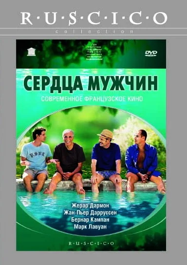 Постер: Сердца мужчин