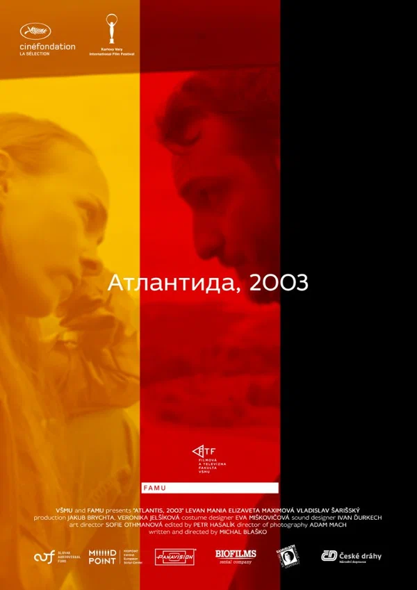Постер: Атлантида, 2003